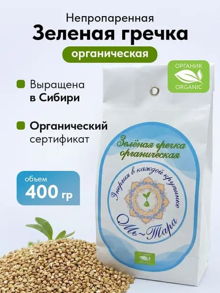 Гречка зеленая органическая 400 гр.