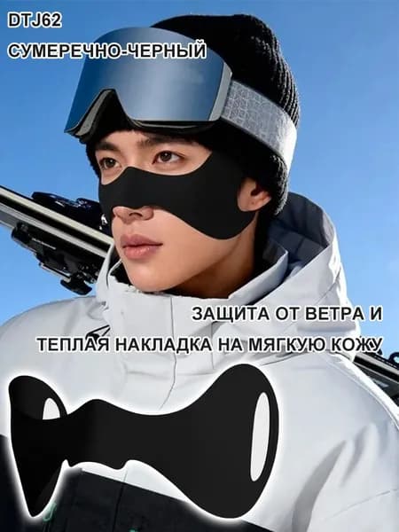 Оголовье-ремешок маски