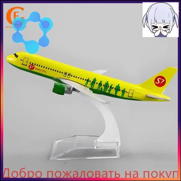 Металлическая Модель Самолета Аэробус A320 S7 Airbus A320