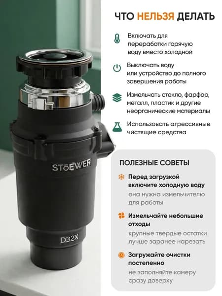 Измельчитель бытовых отходов HF-CLQ-YQ-01-XY01