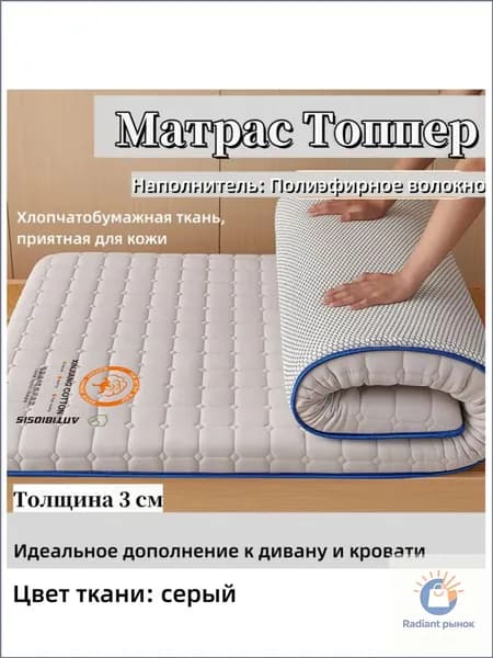 Матрас, Беспружинный, 70х180 см