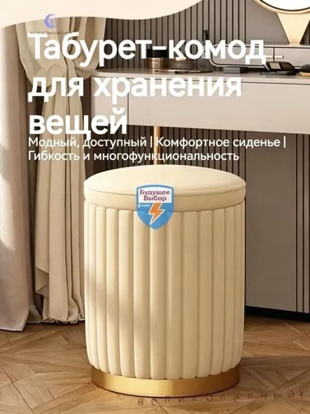 Пуф, Велюр искусственный, 34х45х34 см