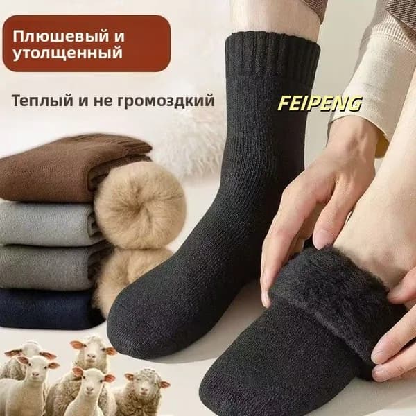 Носки FEIPENGF женские, мужские, 1 пара