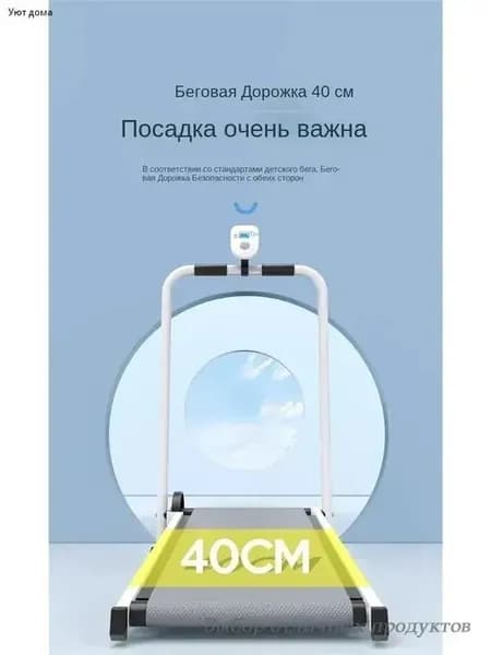 Беговая дорожка mzm-20260204155605534