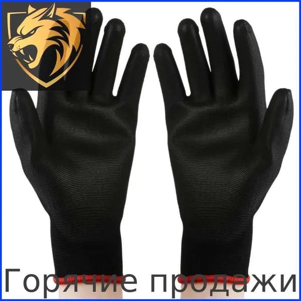 1/6 Pairs Рабочие перчатки