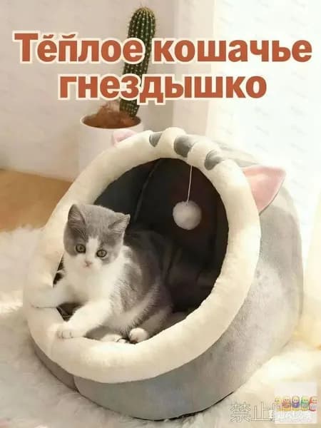 Домик для собаки и кошки, будка для животных мелких пород, дом лежанка для собак и кошек