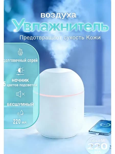 Увлажнитель воздуха 52F6034132, белый