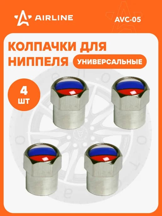 Колпачки 2 шт на шинный вентиль, с эмблемой Триколор, 4 шт