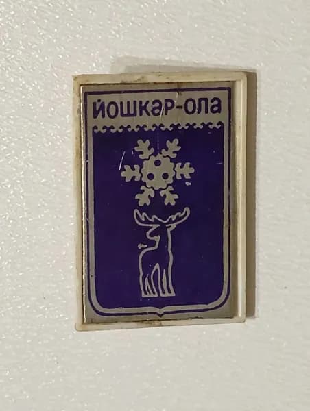 Значок СССР герб города Йошкар-Ола