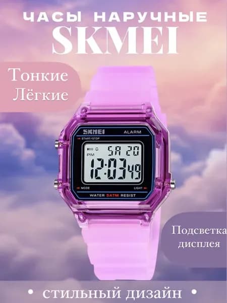 Часы модные унисекс 1698