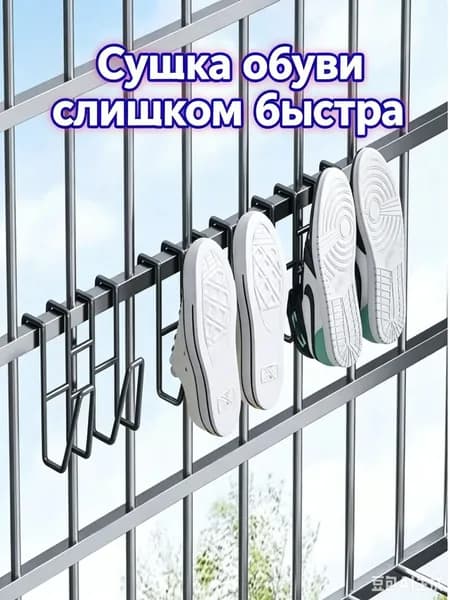 Подвесная сушилка для обуви из нержавеющей стали 2 шт для 1 пары (2 крючка на ботинок), полностью металлическая, без пластика и силикона