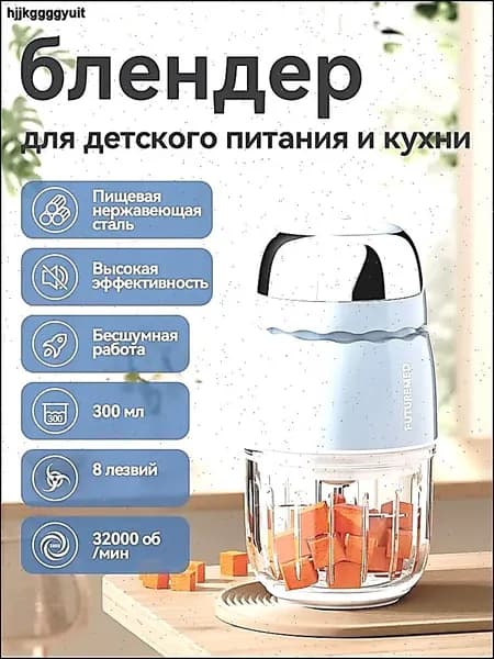 Портативный блендер BeztqSTK, голубой