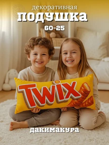 Подушка-игрушка 30x50 см 1 шт
