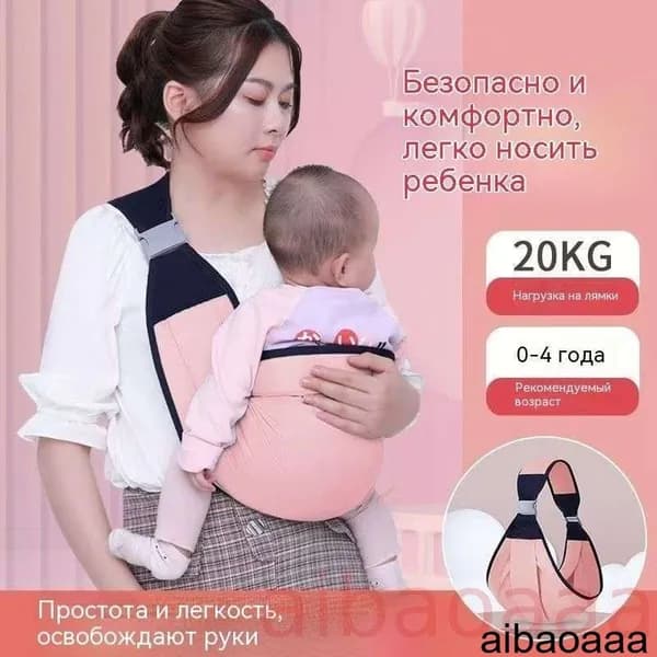 Слинг-переноска для детей, эргономичный рюкзак-кенгуру для новорожденных до 20 кг, от 0 до 4 лет