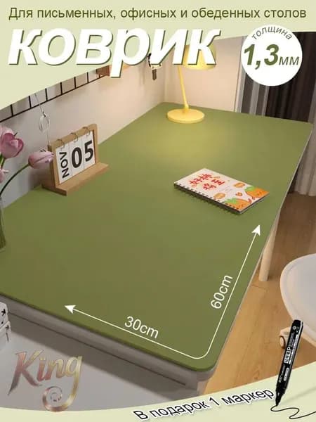Коврик для стола 60 см x 30 см, материал: Искусственная кожа