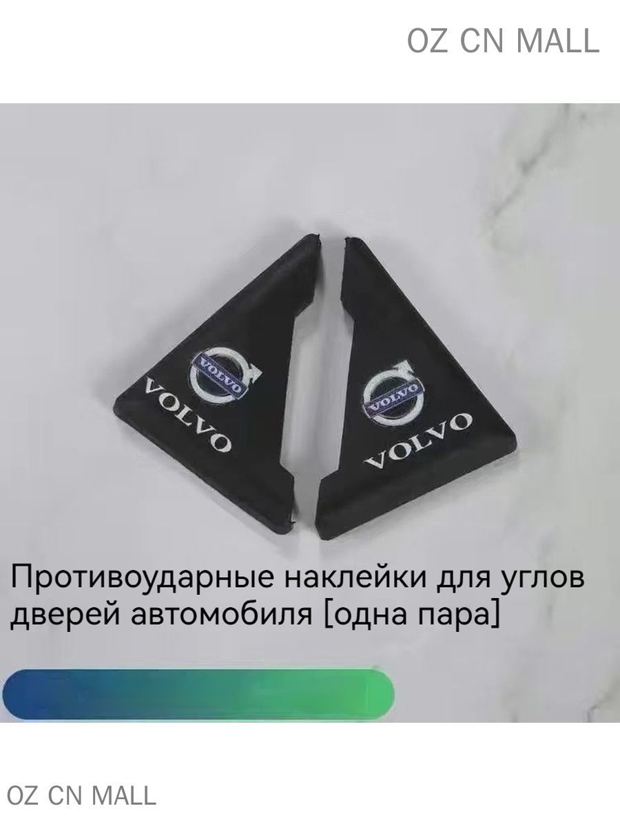 Защита внешних частей автомобиля