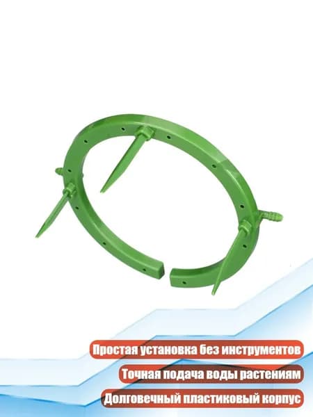 Комплект капельного полива