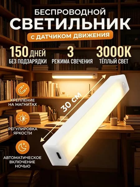 Настенный светильник, Без цоколя, 1 Вт