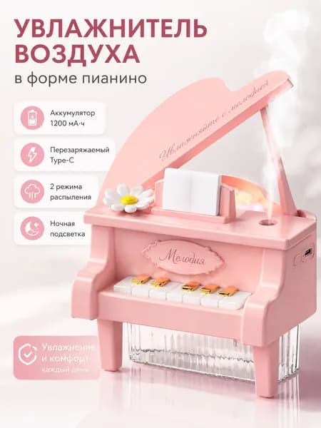 Увлажнитель воздуха JSQ, светло-розовый