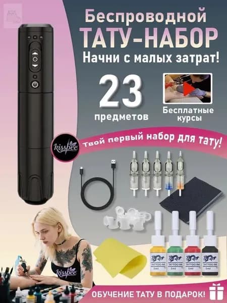 набор для самостоятельного обучения татуировке, не для коммерческого использования, в комплекте с обучающим курсом, набор тату-машинок для обучения