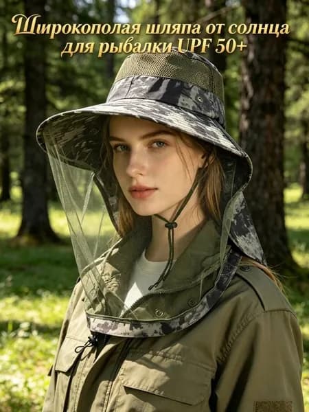 Бейсболка для рыбалки и охоты