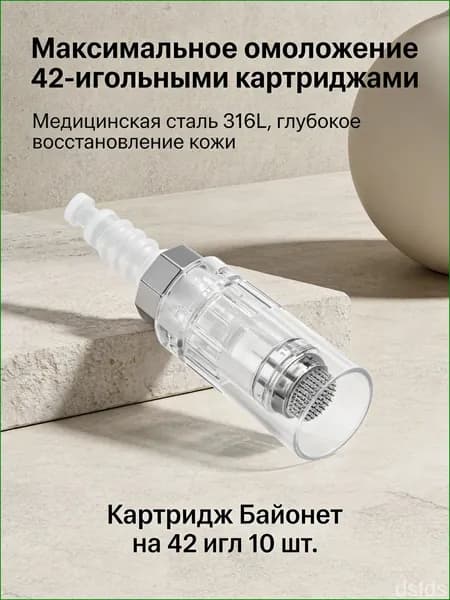 Картридж Байонет на 42 игл 10 шт. Насадка для дермапенов и мезопенов: My-M, Ultima A1, N2, M5, A6, M7, E30 Прозрачный Bayonet white cartridge 36 needle 10 pcs.