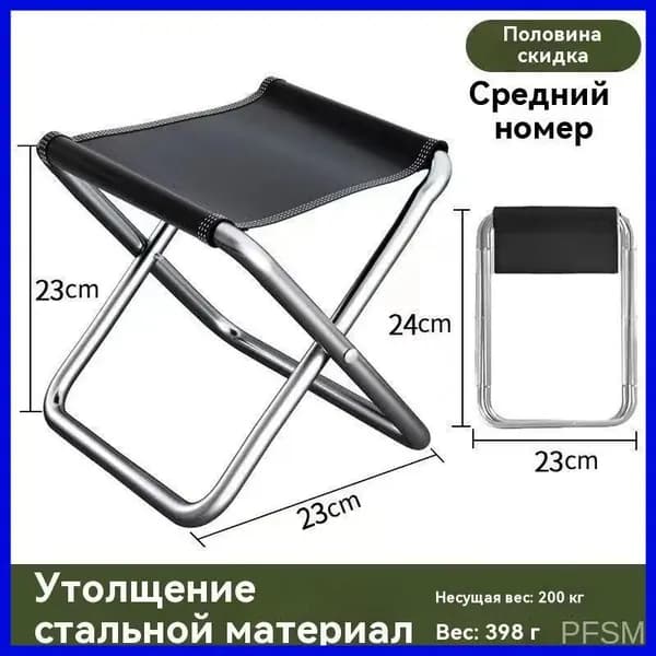 Кресло-шезлонг19.5*31.5 cm см