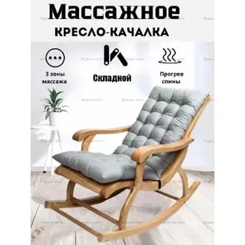 Шезлонг