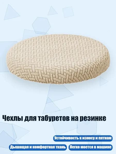 Комплект табуретов