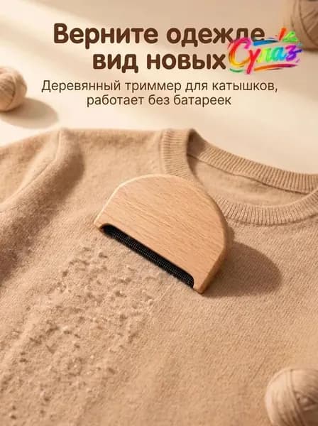 Щетка для одежды, обуви 1 шт