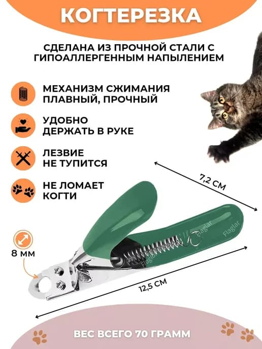 Когтерезка для кошек собак ножницы для когтей для груминга