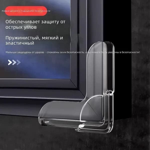 Силиконовые уголки защитные