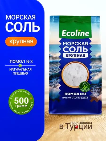 Соль морская пищевая крупная, 500г