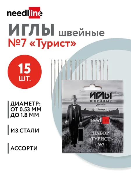 Иглы ручные "ИЗ" ИЗ-200907 Набор для шитья №7 "Турист" 15 шт. в конверте .