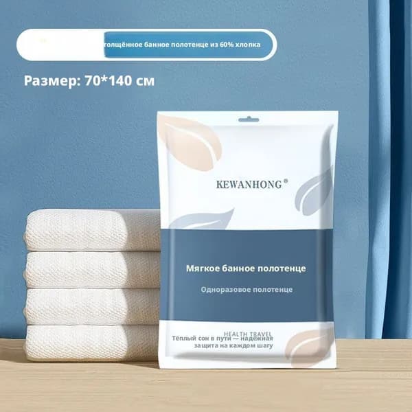 KEWANHONG Полотенце банное 77.5x117.5 см, белый
