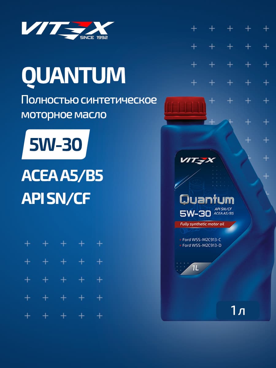 Vitex Quantum 5W-30 Масло моторное, Синтетическое, 1 л