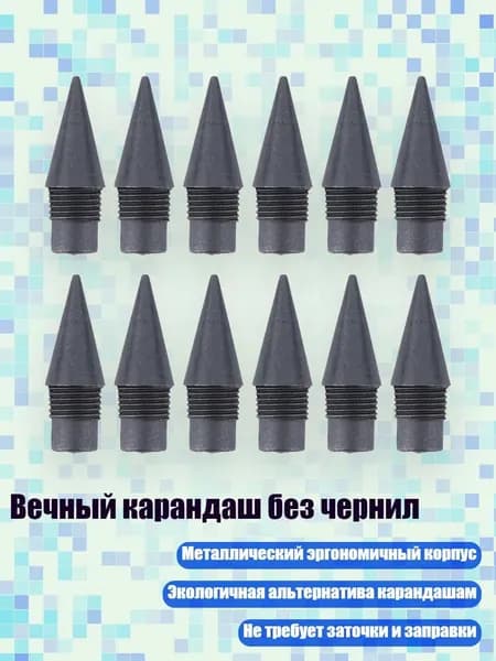 Набор карандашей