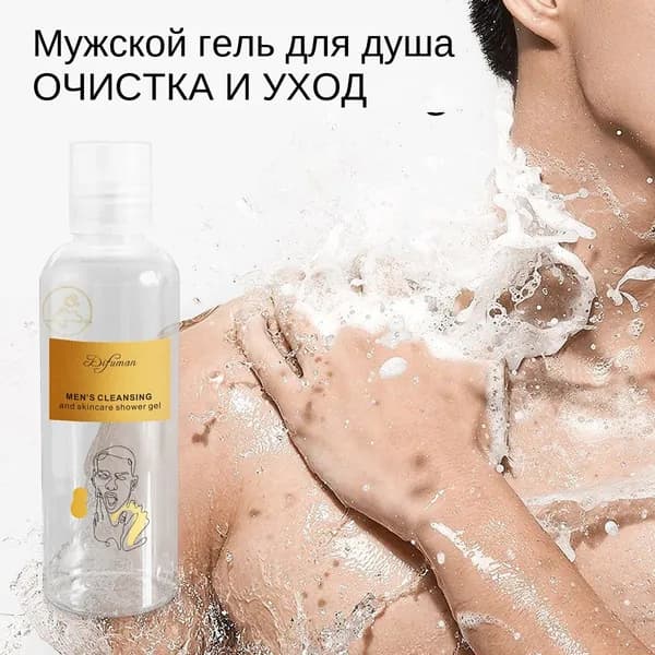 Средство для душа, экстракт, 150 мл