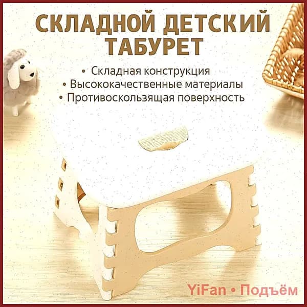 Подставка под ноги Детская, 17.5х23х20 см