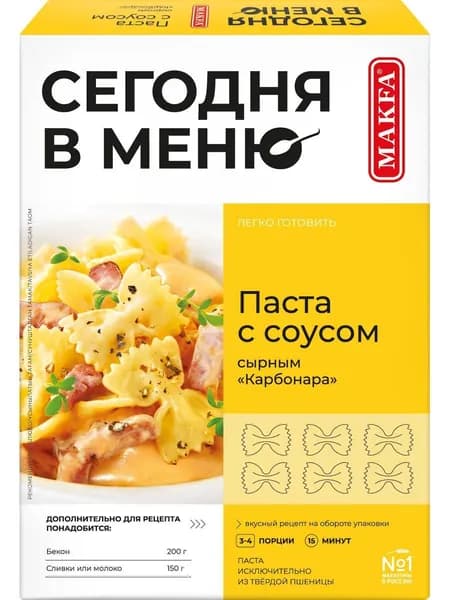 Набор для приготовления Makfa Паста с сырным соусом Карбонара Сегодня в Меню, 250 г