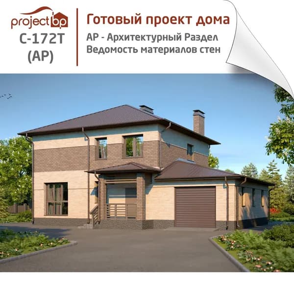 Проект современного двухэтажного дома с гаражом