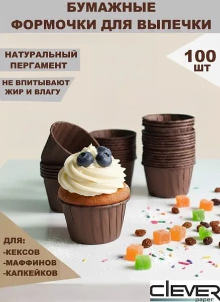 Форма для выпечки, Круглая, 6.5 см x 6.5 см, 100 шт