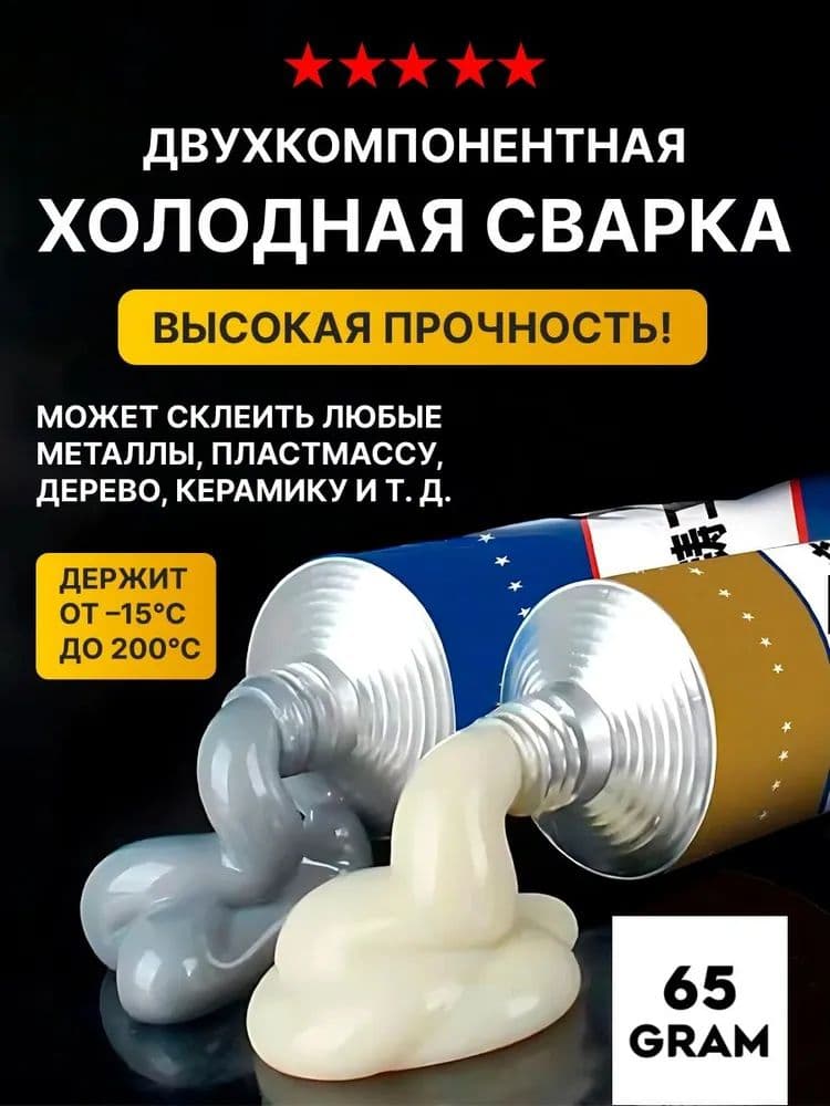 Клей строительный 100 мл 0.065 кг, 2 шт.