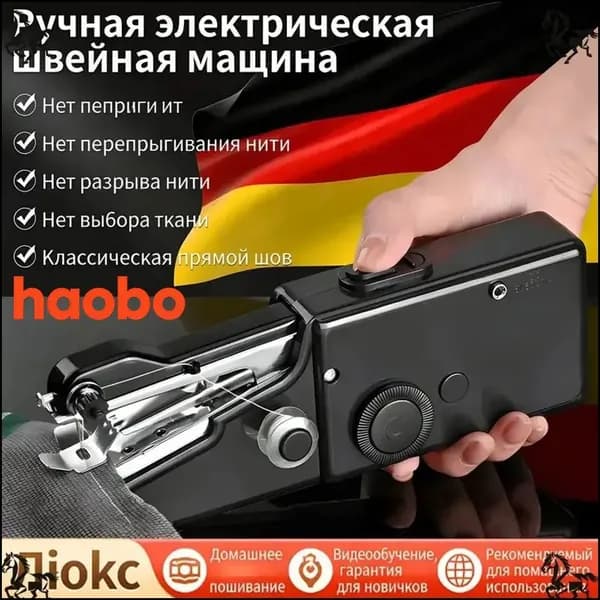 Швейная машина 202501172