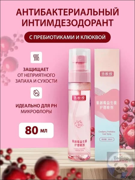 Средство для интимной гигиены 80 мл