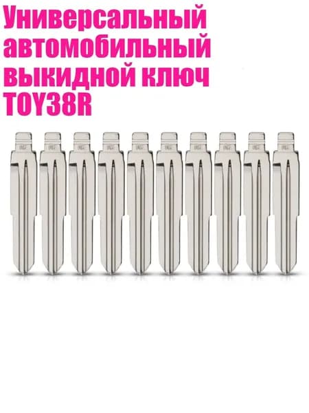 Ключ зажигания, арт. 3TT310378_ZQXF, 1 шт.