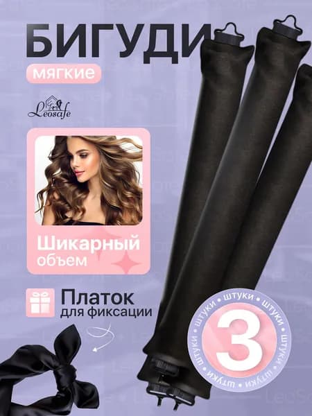 Бигуди