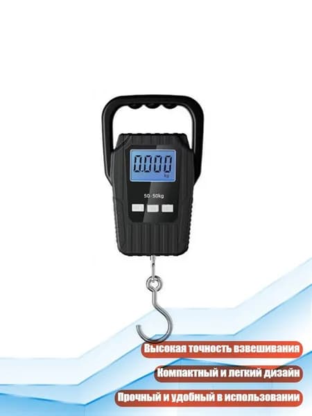 Портативные цифровые ручные весы с крюком, грузоподъемность 50 кг, точность 0.01 фунта, ЖК-дисплей для багажа, рыбалки и продуктов