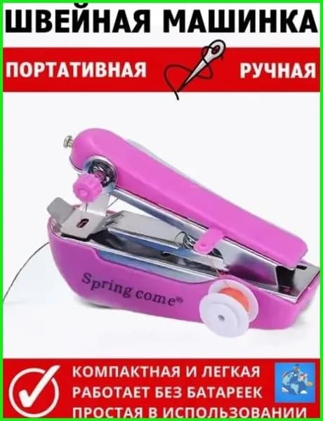 Швейная машина FDTKRG_4875687_1784559424731