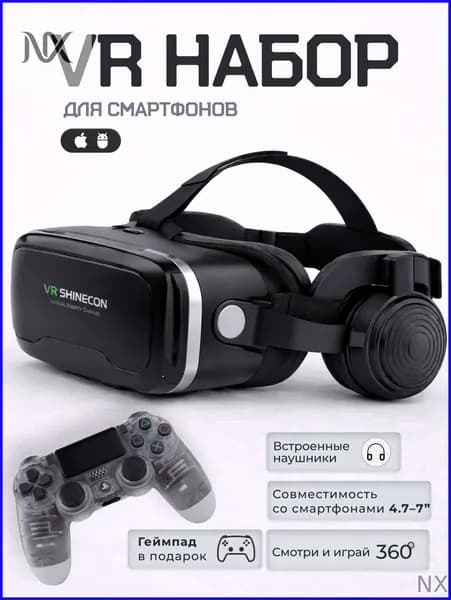 VR очки для смартфона с наушниками; очки виртуальной реальности с джойстиком.